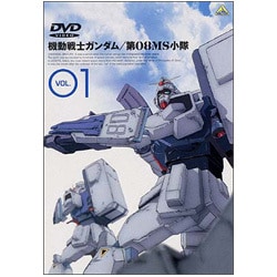 ヨドバシ.com - 機動戦士ガンダム 第08MS小隊 1 [DVD] 通販【全品無料