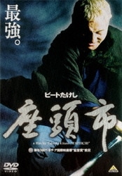 ヨドバシ.com - 座頭市 [DVD] 通販【全品無料配達】