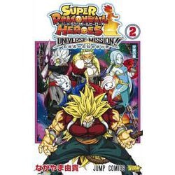 ヨドバシ.com - スーパードラゴンボールヒーローズ ユニバース