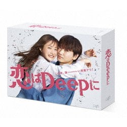 ヨドバシ.com - 恋はDeepに DVD-BOX [DVD] 通販【全品無料配達】