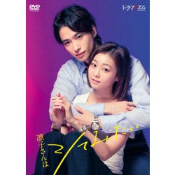 ヨドバシ.com - 凛子さんはシてみたい DVD-BOX [DVD] 通販【全品無料配達】