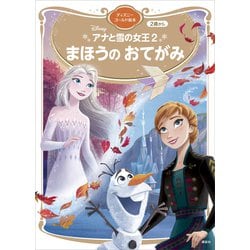まみ♡ 50冊セット ディズニーゴールド絵本 ニモ アナ雪 まみ♡様専用