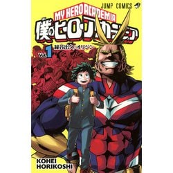 ヨドバシ.com - 僕のヒーローアカデミア 1～42巻セット（ジャンプ