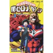 ヨドバシ.com - 僕のヒーローアカデミア 38(ジャンプコミックス