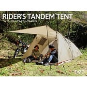 ヨドバシ.com - ディーオーディー DOD T3-485 [ライダーズタンデム
