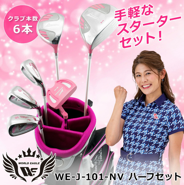 2024年 初心者向け！レディースゴルフクラブセットのおすすめ人気