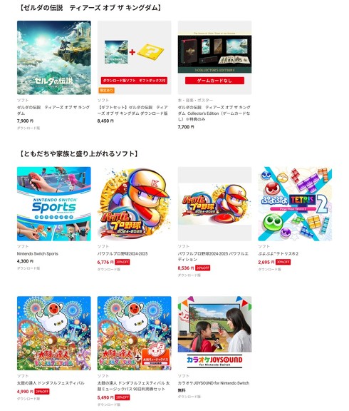 任天堂、「Switch 新春セール」開催 27日から ソフトが最大60％オフ