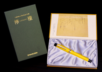 爆弾にはなりません――丸善がオリジナル万年筆「檸檬」を限定販売：仕事