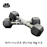 ラバーヘックスダンベル1〜30キロセット✖︎ダンベルラック 楽天市場