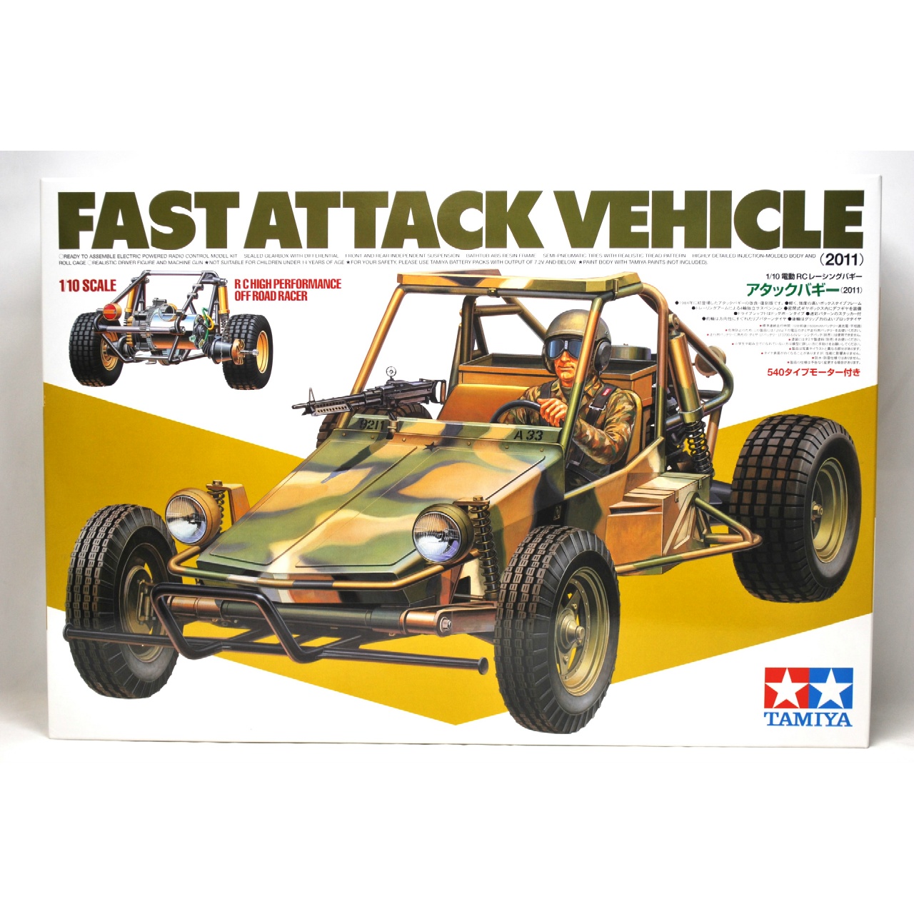 タミヤ 1/10 電動RC レーシングバギー アタックバギー(2011