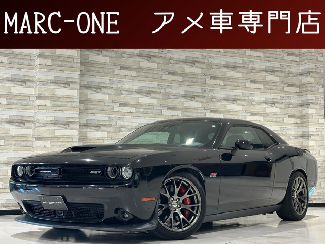 ダッジ チャレンジャー 5人乗りの中古車一覧｜中古車検索 - 価格.com