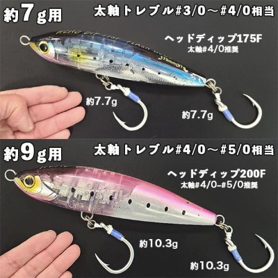 カルティバ(Cultiva)シングルフック「キャスティング・プラグアシスト