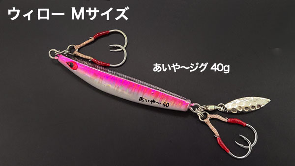 メタルジグ専用ブレード 激安販売サービス | ルアーバンク公式ストア