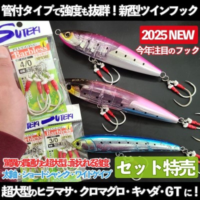 ルアーバンク×ジギング魂 公式ストア