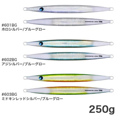ウロコジグ オリジナル「ブルーグローシリーズ」250g・300g・400g