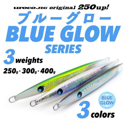 ウロコジグ オリジナル「ブルーグローシリーズ」250g・300g・400g
