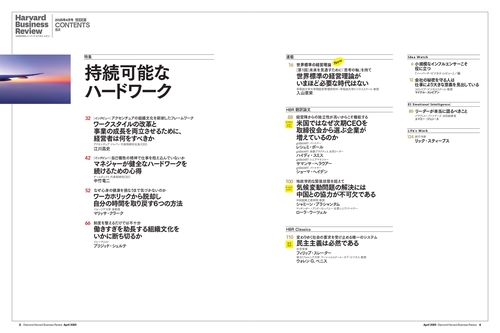 DIAMONDハーバード・ビジネス・レビュー (2025年04月号) [雑誌] (2025