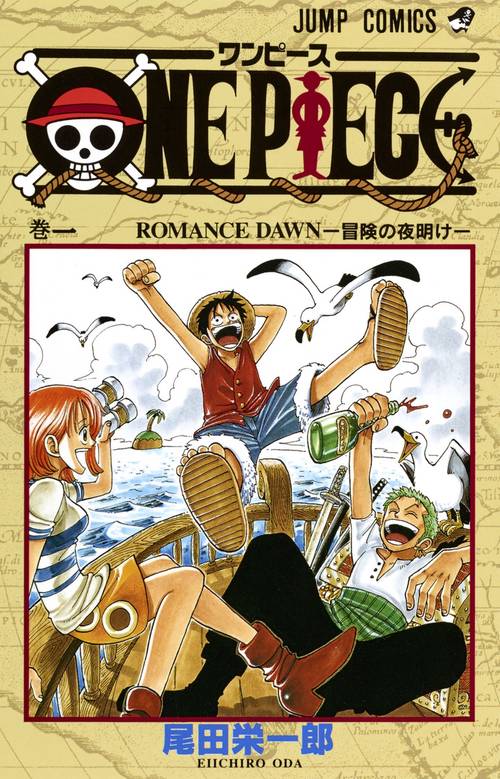 ONE PIECE 1 – 丸善ジュンク堂書店ネットストア