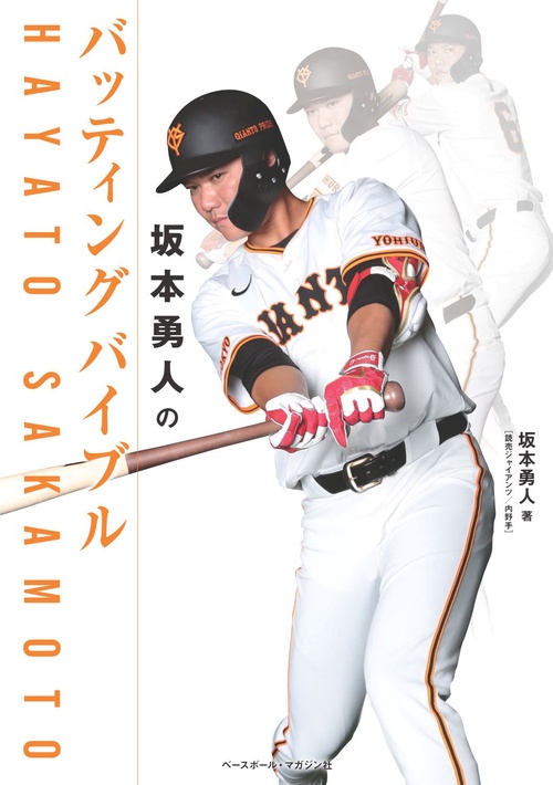 お盆セール] 2017 坂本勇人WBCジャジーカード 22/35 PSA-10 お盆セール