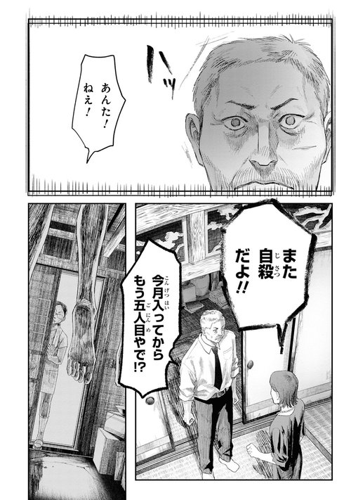 光が死んだ夏 7 ラバーストラップ付き限定版 – 丸善ジュンク堂書店