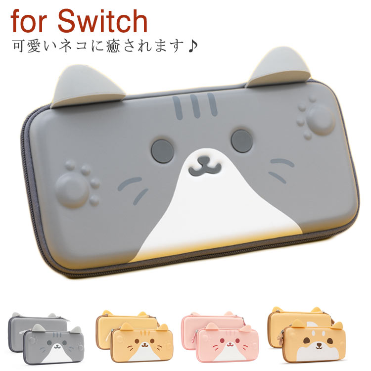 minana / ニンテンドー スイッチ カバー 保護ケース Nintendo Switch