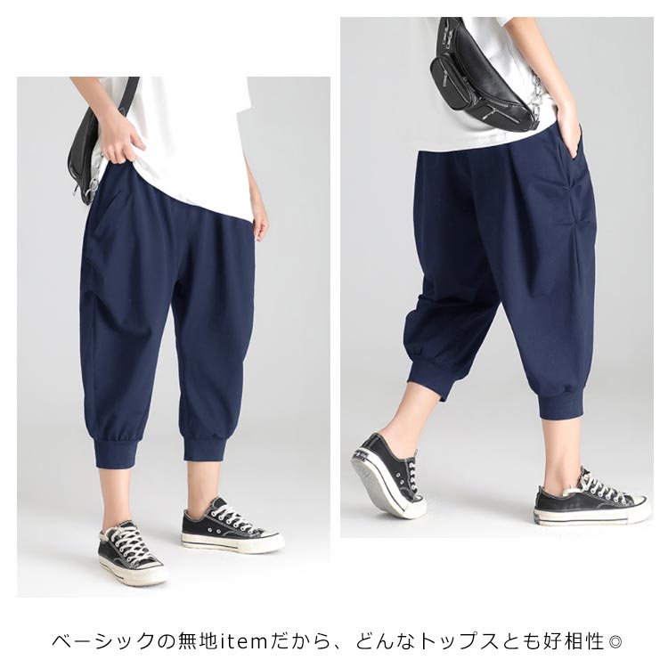 minana / 全4色×8サイズ！ジョガーパンツ サルエルパンツ メンズ 7分丈