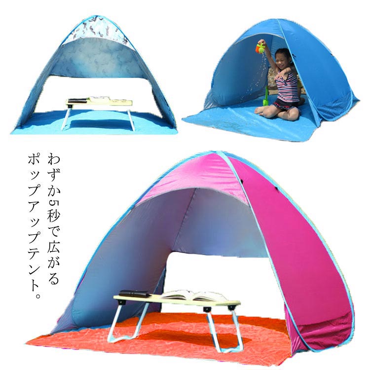2秒で屋外砂浜テントを開き、日よけ日焼け止め、雨防止の簡易な構築 2