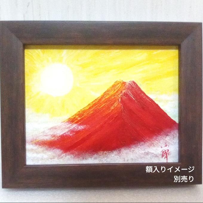 専用 額付き風水開運絵画 吉祥 日の出 赤富士〜煌き雲海〜油彩 F0