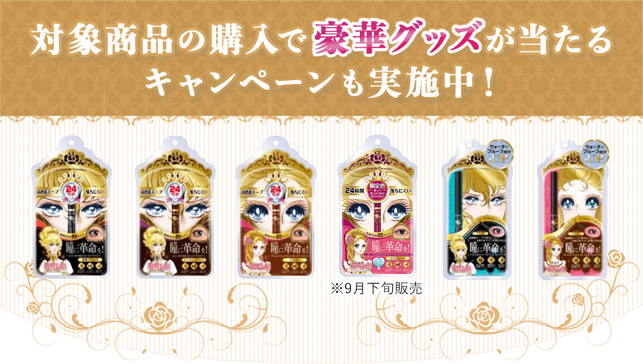 タメせる！バンダイ「ベルサイユのばら オスカル 薬用美白マスク4P