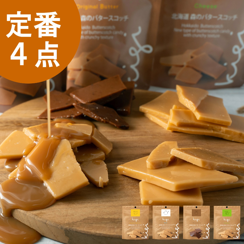 北海道バタースコッチキャンディ・チーズ | ノースグランド