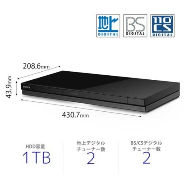SONY HDD 1TB搭載ブルーレイディスク/DVDレコーダー（デジタル