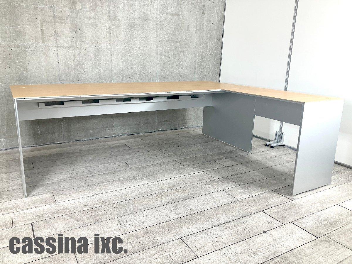 中古】 Cassina/カッシーナ デスクその他 519752 - 中古オフィス家具
