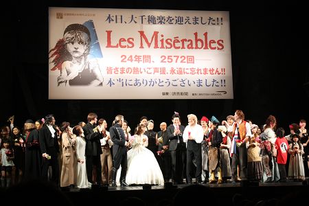 ミュージカル『レ・ミゼラブル』、24年の歴史に幕 | チケットぴあ[演劇