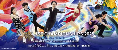 超レア!2015AllJAPAN メダリストオンアイス サイン入りパンフレット 超