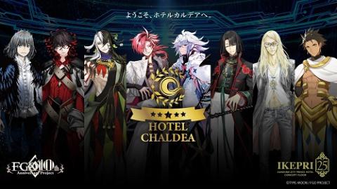FGO ホテルカルデア 宿泊特典 ノベルティ テスカトリポカ&オジマン