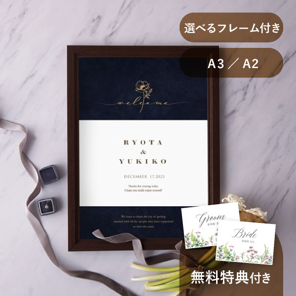 グラフィック ウェルカムボード（レジェンダ ネイビー）|ウェルカム