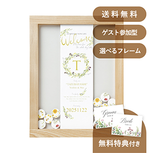 ゲスト参加型ウェルカムボード｜ウェルカムボードならPIARY（ピアリー）