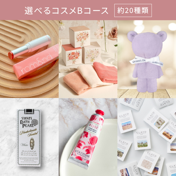 コスメブーケキット【3点】選べるコスメ ピンク|コスメ・美容ならPIARY