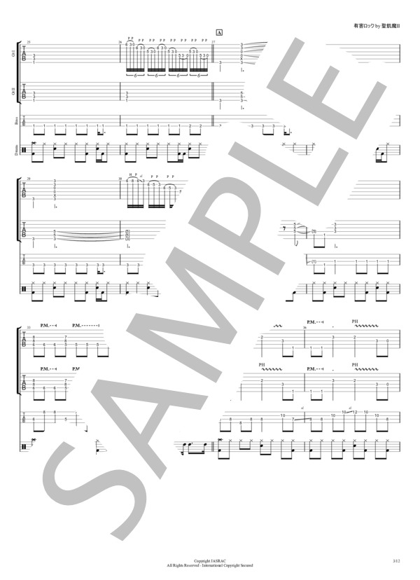 楽譜】有害ロック / SGTルーク 篁Ⅲ世 (バンドスコア / 中〜上級