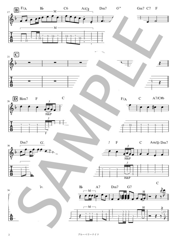 楽譜】ブルーベリーナイツ リードギター / マカロニえんぴつ (エレキ