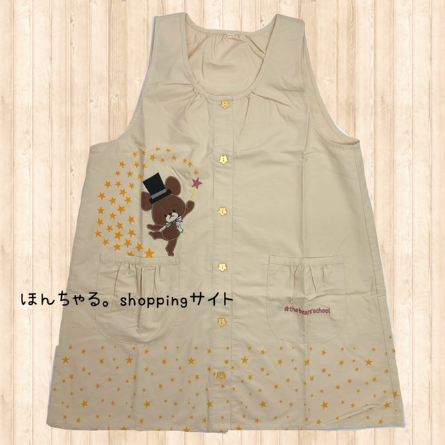 くまのがっこう星プリントエプロン【2L-3L】 | ほんちゃる。