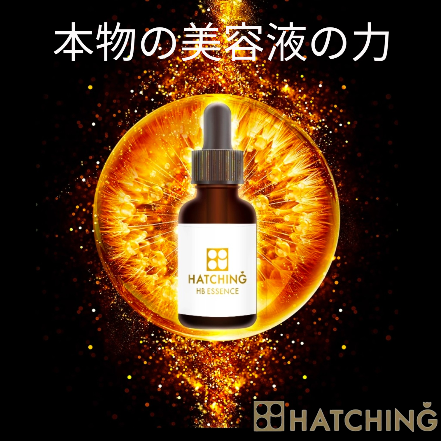 HBエッセンス 30ml-臍帯血幹細胞由来培養液配合美容液【正規品