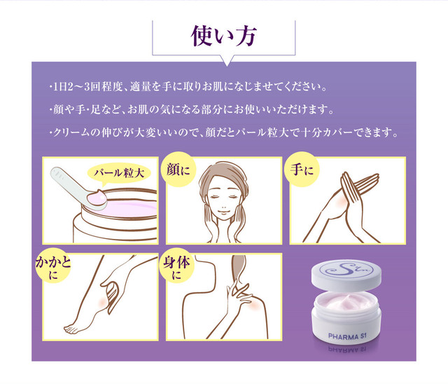 PharmaS1（皮膚トラブルに最適なシコニンクリーム【はな薬局オンライン