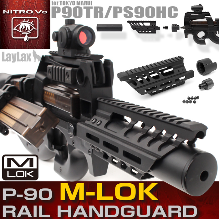 Laylax NITRO.Vo P90 M-LOK レイルハンドガード | コトブキモデルR