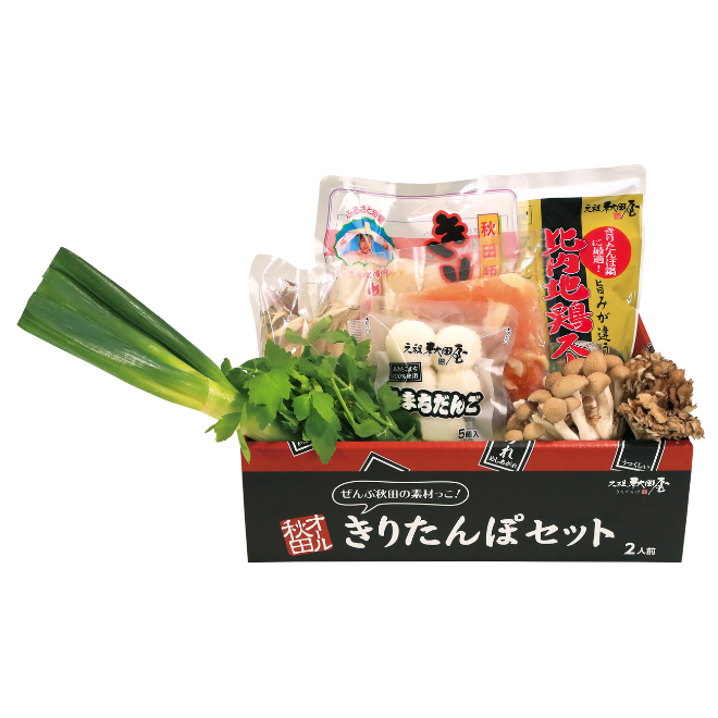 オール秋田きりたんぽセット（贈答用） | 詩の国商店