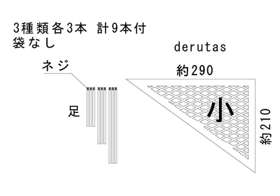 derutas（デルタス） | サンゾクマウンテン