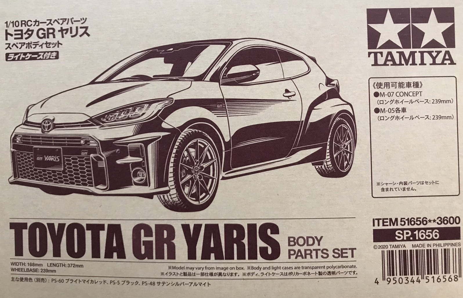 タミヤ M07ほぼR仕様 ヤリス軽量ボディ 60Dタイヤ スプリング各種
