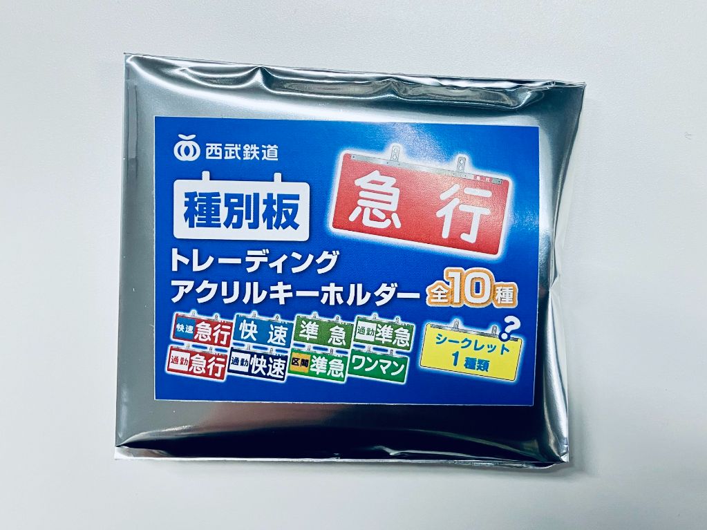 西武鉄道 前面種別札 準急 旧タイプ 西武鉄道 前面種別札 準急 旧