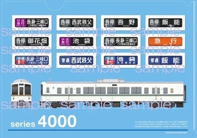 ミニ方向幕「西武鉄道2000系池袋線」 | 西武鉄道オンライン
