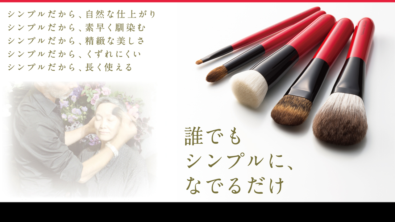 公式】竹田ブラシ製作所オンラインショップ／熊野化粧ブラシ通販サイト